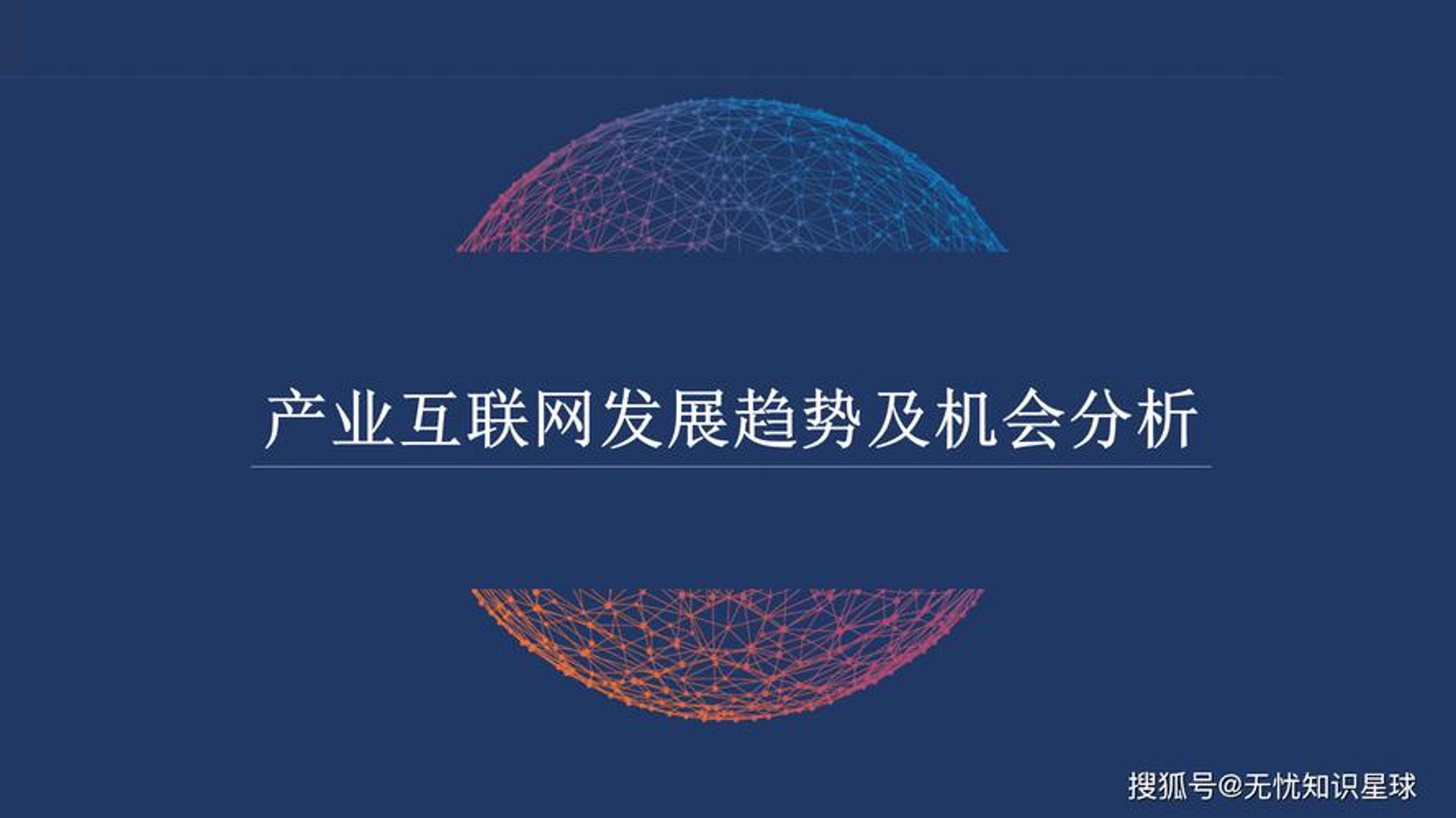 易灿无限科技